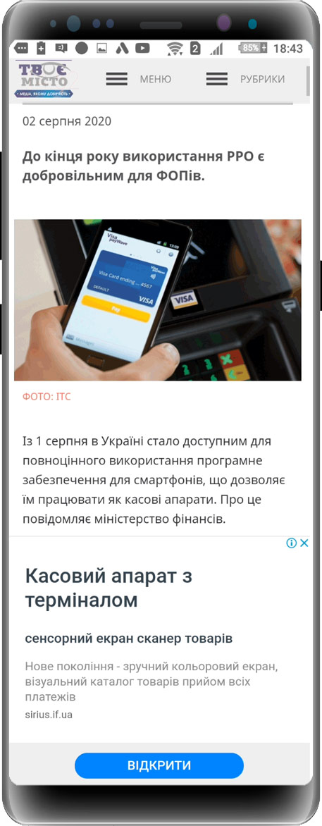 Адаптивна текстова реклама від Гугл на сайті партнерів, що підлаштовується під статтю