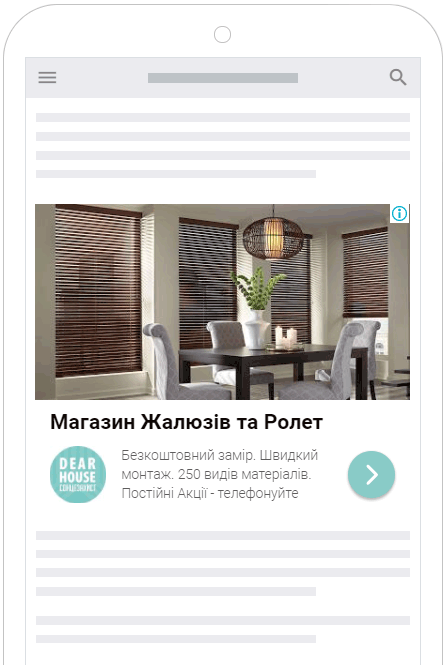 Приклад банерної реклами Google Ads