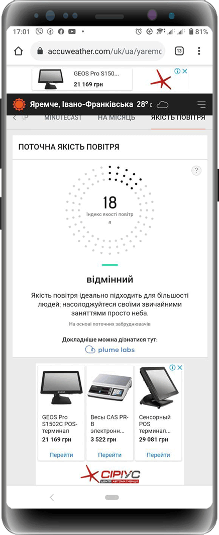 Приклад так званого динамічного ремаркетингу — таргетингової реклами від Google Ads