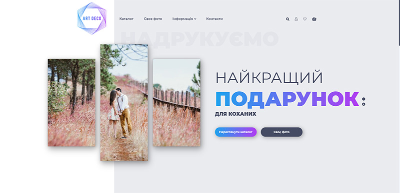 сайт на замовлення
