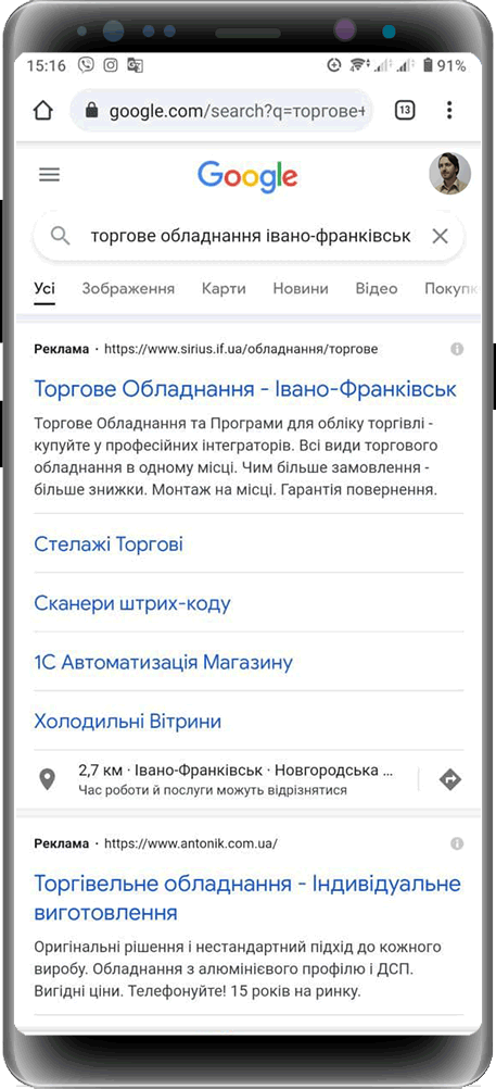 Контекстна реклама в гугл, що налаштовується рекламною агенцією